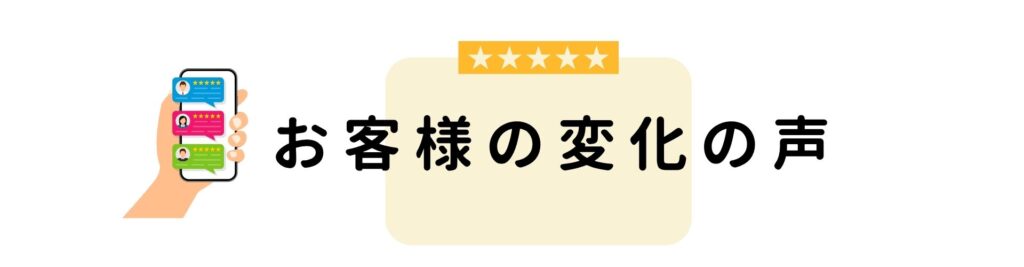 alt="よもぎ蒸しと足つぼで体調改善した女性の口コミ・体験談を紹介する見出し画像"