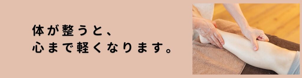 alt="足つぼマッサージを受ける女性の写真と、体が整うことで心も軽くなると伝える自然療法サロンの紹介画像"